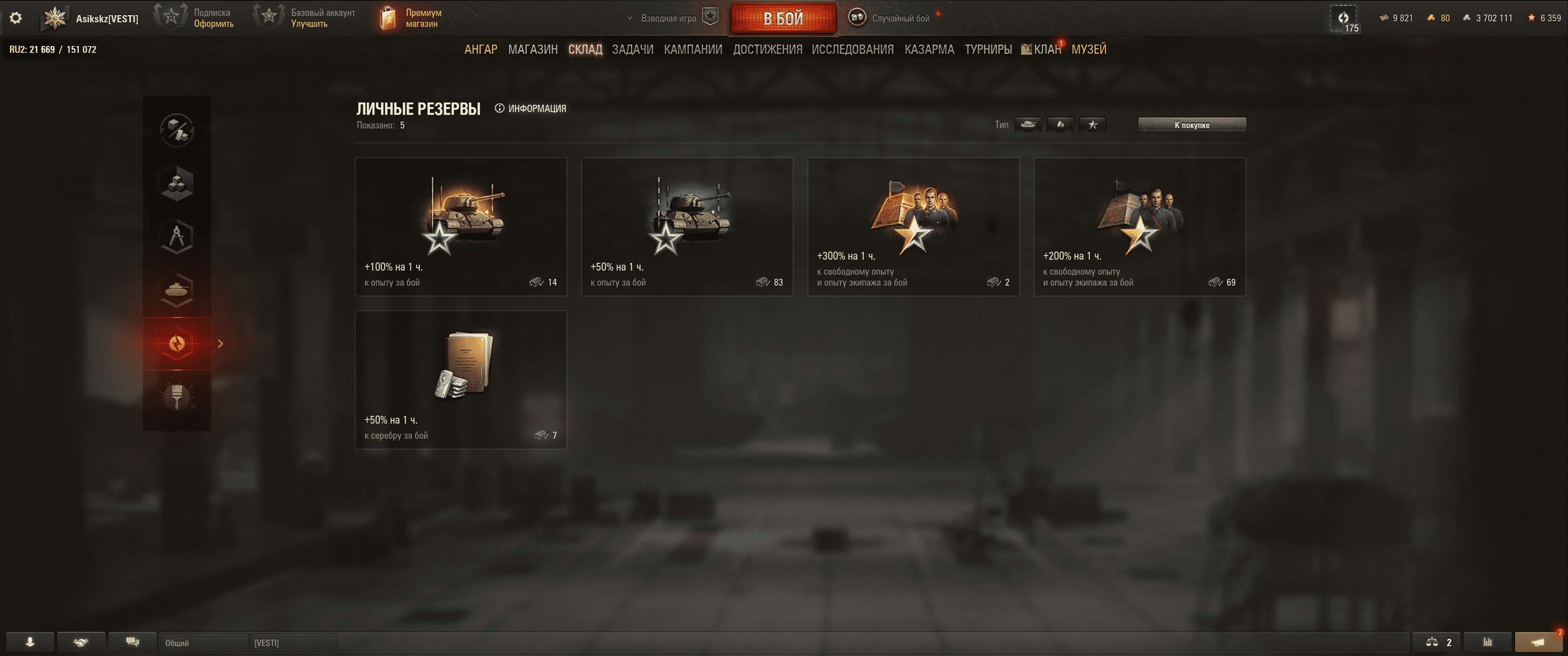 продажа аккаунта к игре Мир Танков, WoT(Lesta, WG)